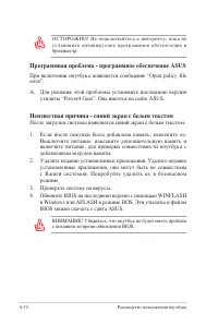Страница 74