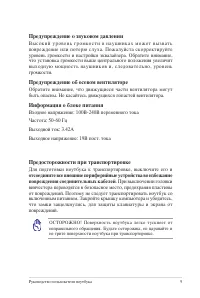 Страница 9