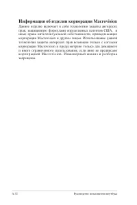 Страница 96