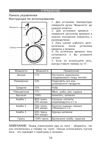 Страница 10