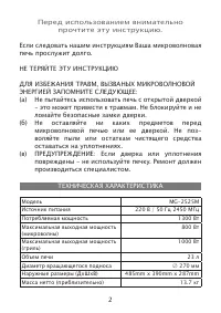 Страница 2