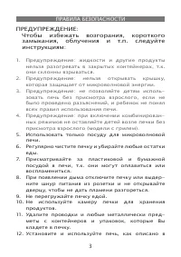 Страница 3