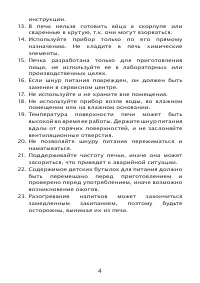 Страница 4