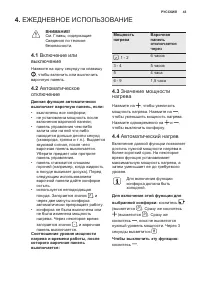 Страница 43