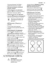 Страница 45