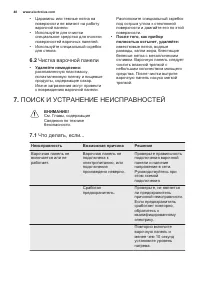 Страница 48