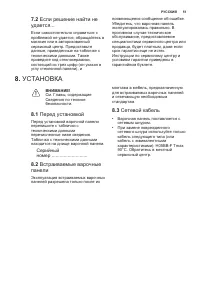 Страница 51