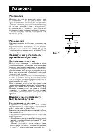 Страница 10
