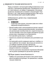 Страница 47