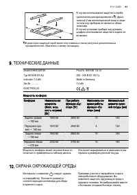 Страница 61