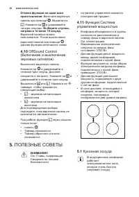 Страница 30