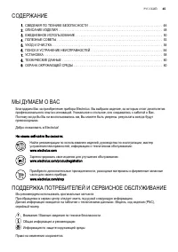 Страница 45