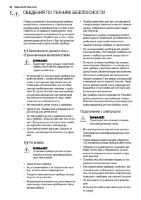 Страница 46