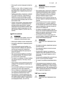 Страница 47
