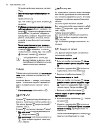 Страница 52
