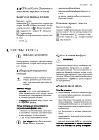 Страница 53