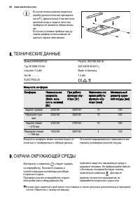 Страница 60