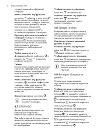 Страница 34