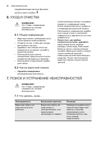 Страница 40