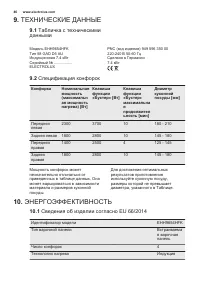 Страница 46
