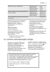 Страница 47