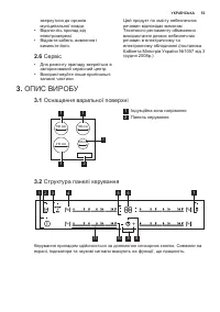 Страница 53