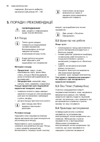 Страница 60