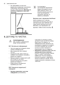 Страница 62