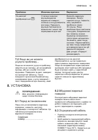 Страница 65