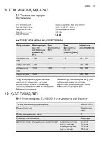 Страница 17