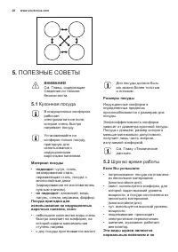 Страница 28