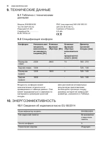 Страница 36