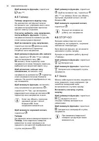 Страница 32