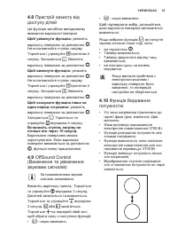 Страница 33