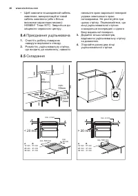 Страница 40