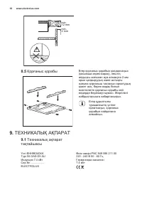 Страница 18