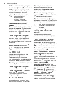 Страница 30