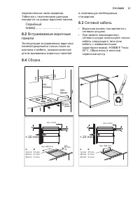 Страница 37