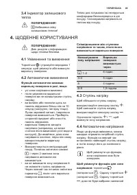 Страница 49