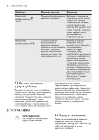 Страница 56