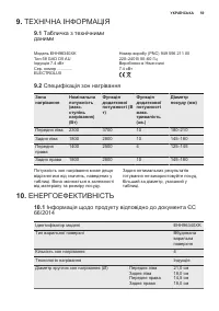 Страница 59