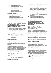 Страница 34