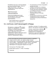 Страница 43