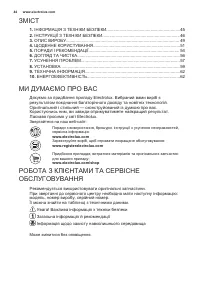 Страница 44