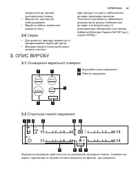 Страница 49