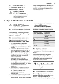 Страница 51