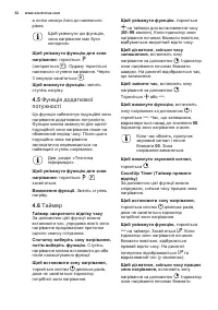 Страница 52