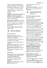 Страница 53