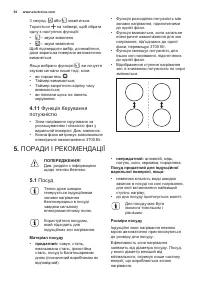 Страница 54