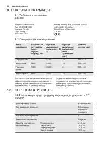 Страница 62